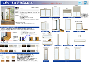 YKK エピソードⅡ NEO