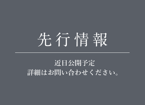 中古一戸建て 横浜市都筑区南山田3丁目